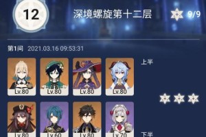 原神1.4胡桃深渊阵容怎么搭配