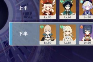 原神新深渊12-3要什么角色