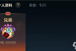 《英雄联盟》手游亲密度提升图文教程