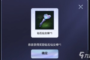 《英雄联盟》手游仙女棒如何领取