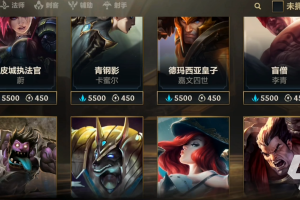 英雄联盟手游所有皮肤价格表