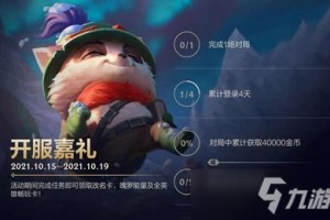 《英雄联盟手游》改名卡怎么获得