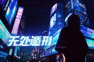 无处遁形第一章和第二章推理的解谜攻略