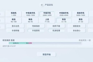 手机帝国新手前期攻略指南