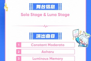蔚蓝档案×UtopiaFesti游戏音乐嘉年华活动情报