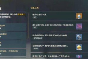 原神愈疗试炼通关阵容选择推荐