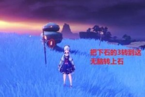 原神镇石解密任务完成方法