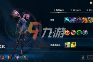 英雄联盟手游卡莎出装天赋