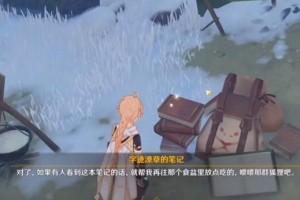 原神狐狸的报恩隐藏任务怎么完成