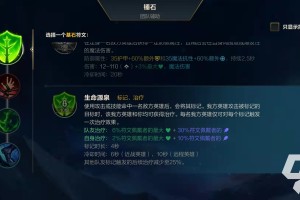 英雄联盟手游生命源泉适合哪些英雄