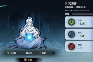 御剑封魔道友攻略和战力提升指南