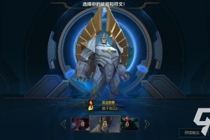 英雄联盟手游2.5a版本加里奥怎么玩