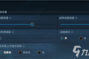 《英雄联盟手游》视角高度如何设置