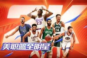 美职篮全明星配置要求一览-美职篮全明星配置要求是什么