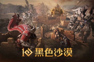 黑色沙漠3月20日调整黑冥星武器保底次数