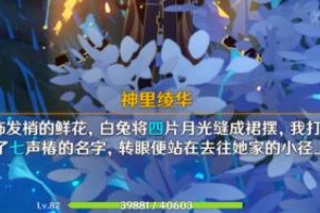 原神调查石壁上的灌木任务完成方法