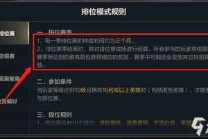 《英雄联盟手游》S4赛季什么时候结束