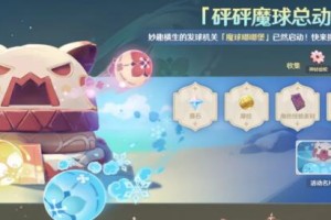 原神1.6下半段活动及原石获取数量一览