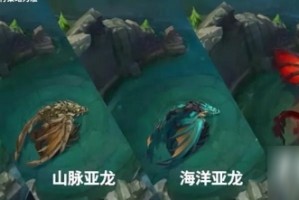 《英雄联盟手游》元素龙魂效果介绍