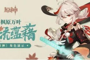 原神万叶卡池抽取建议