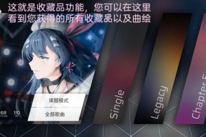 Phigros收藏品100%全收集攻略
