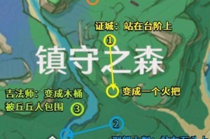 原神深林狸囃子破除结界方法详解