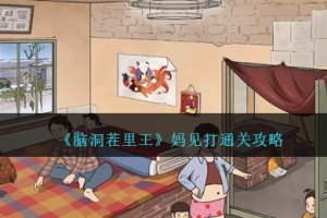 脑洞茬里王妈见打怎么过