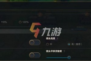 英雄联盟手游怎么调整镜头高度