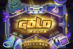 2025炉石传说黄金公开赛成都站报名方式和时间