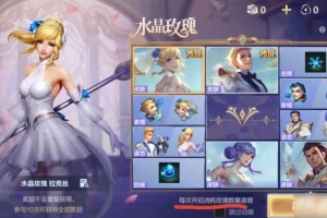 《英雄联盟手游》水晶玫瑰皮肤多少钱能抽齐