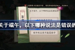 关于端午以下哪种说法是错误的
