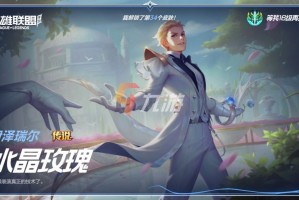 英雄联盟手游水晶玫瑰活动多少钱