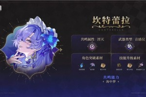 鸣潮2.2版本更新内容一览-新角色坎特蕾拉‌上线