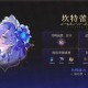 鸣潮2.2版本更新内容一览-新角色坎特蕾拉‌上线