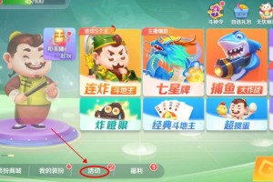 途游斗地主比赛版兑换码在哪里输入