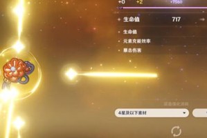 原神2.0圣遗物转化包含哪些套装