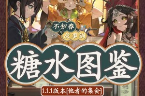 新月同行糖水全图鉴收集