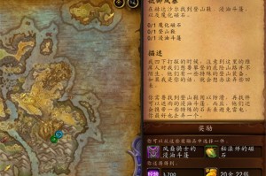 wow如何抵抗风暴-魔化磁石在哪里