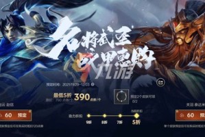 英雄联盟手游关羽皮肤多少钱