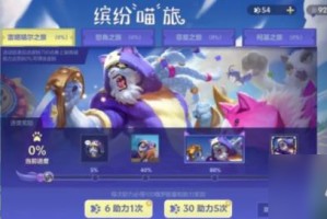 英雄联盟手游缤纷喵旅活动攻略