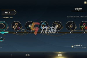 英雄联盟手游公会简称怎么修改