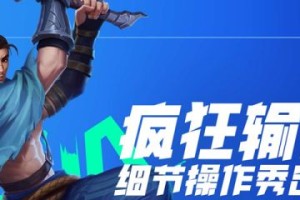 英雄联盟手游账号权限不足如何快速解决