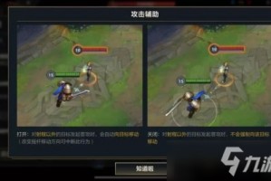 《英雄联盟手游》攻击辅助要不要开