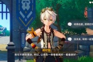 原神班尼特邀约结局达成技巧