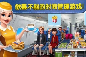 球球旅行记伦敦机场任务及三星升级通关攻略