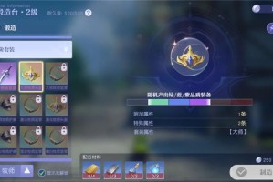悠星大陆采集攻略指南