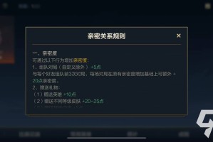 英雄联盟手游亲密度怎么增加