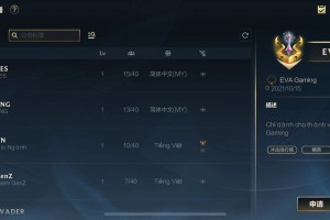 《英雄联盟手游》在哪加工会