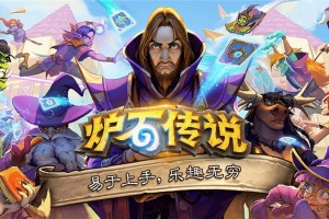 ‌炉石传说亡语体系卡组搭配思路