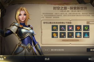 《英雄联盟手游》免费自选史诗皮肤！